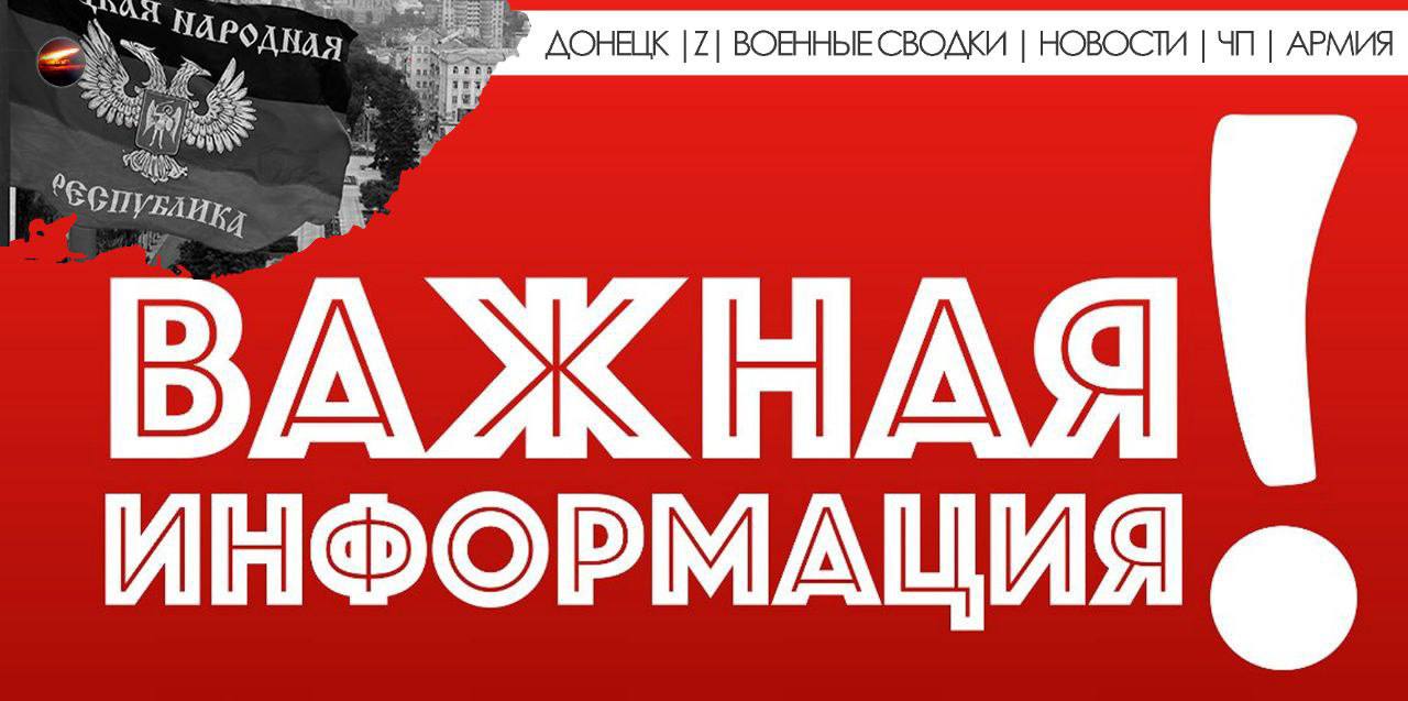 Вниманию жителей городского округа Макеевка! 30 и 31 мая будет проводиться хлорирование воды! Макеевский филиал предприятия «Вода Донбасса» сообщает о том, что 30 и 31 мая будет проводиться дезинфекция водопроводных сетей и сооружений городского округа Макеевка повышенной дозой хлора. Употребление воды для питьевых нужд и приготовления пищи в указанный период опасно для здоровья! Филиал предприятия «Вода Донбасса» обращается с просьбой к жителям, предприятиям и организациям городского округа Макеевка сделать необходимый запас воды. Подписаться