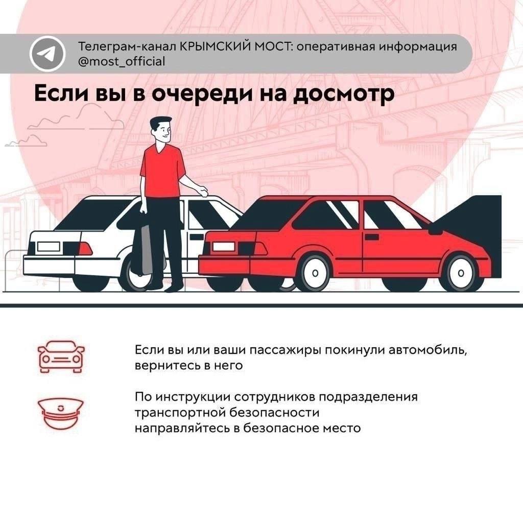 Движение автотранспорта по Крымскому мосту временно перекрыто.    Что делать, если вы оказались на мосту во время приостановки движения – в инфографике.