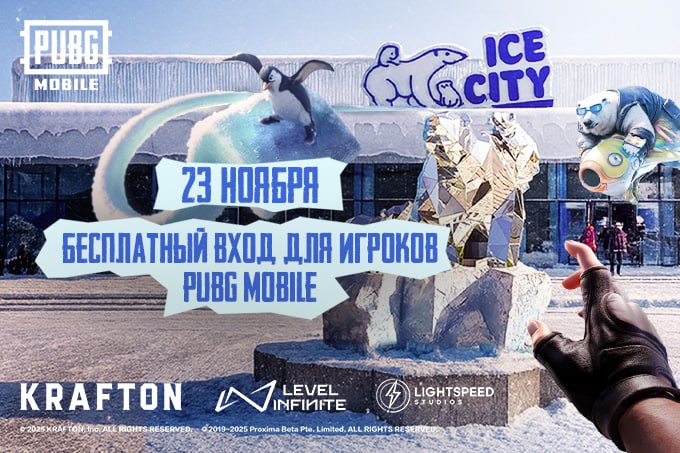 23 ноября в Ice City Tashkent пройдет масштабное мероприятие в честь обновления PUBG MOBILE   repost uz gamerskiy bayram budet на правах рекламы