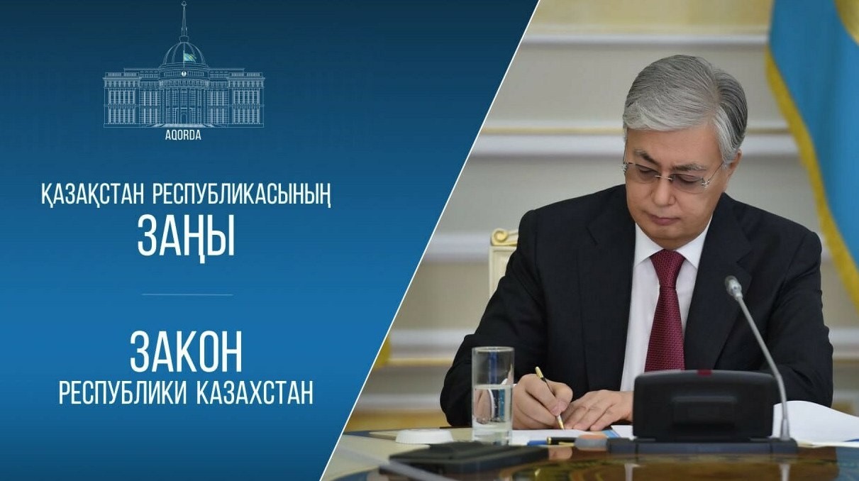 Президент Казахстана подписал закон о запрете ЛГБТ пропаганды В Казахстане вступил в силу закон запрещающий пропаганду ЛГБТ передает ArbatMedia Документ предусматривает изменения в действующее законодательство касающиеся регулирования архивного дела и ограничений на распространение информации признанной противоправной Одним из ключевых пунктов стало введение норм направленных на запрет продвижения ЛГБТ идей Соответствующий закон был подписан президентом и официально опубликован что означает его вступление в силу В ближайшее время ожидается разработка подзаконных актов которые уточнят порядок применения новых ограничений Прислать новость