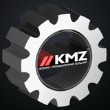 КМЗ — вместе 10 лет!
