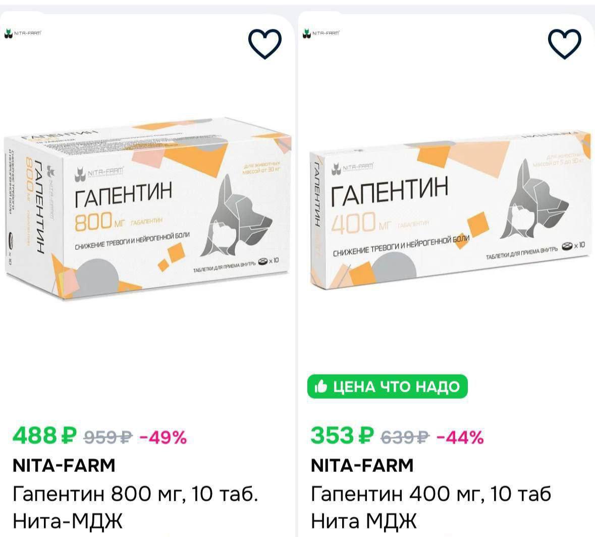 В сети участились случаи отравления подростков ветеринарными препаратами с габапентином приобретенными через маркетплейсы Подростки делятся информацией об эффекте этих таблеток в социальных сетях Сотрудники пунктов выдачи заказов ПВЗ обратились с просьбой ввести возрастные ограничения на продажу подобных товаров Подпишись на нас в МАХ