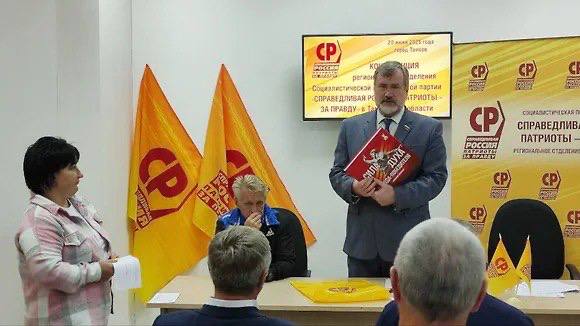 Павел Плотников стал кандидатом СРЗП на пост губернатора Тамбовской области Председатель совета тамбовского реготделения партии «Справедливая Россия — Патриоты — За правду» Павел Плотников избран кандидатом от партии на выборах губернатора Тамбовской области, сообщили в организации. Фото: пресс-служба Подписывайтесь на «Ъ-Черноземье»