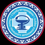 Служба ветеринарии ЯНАО