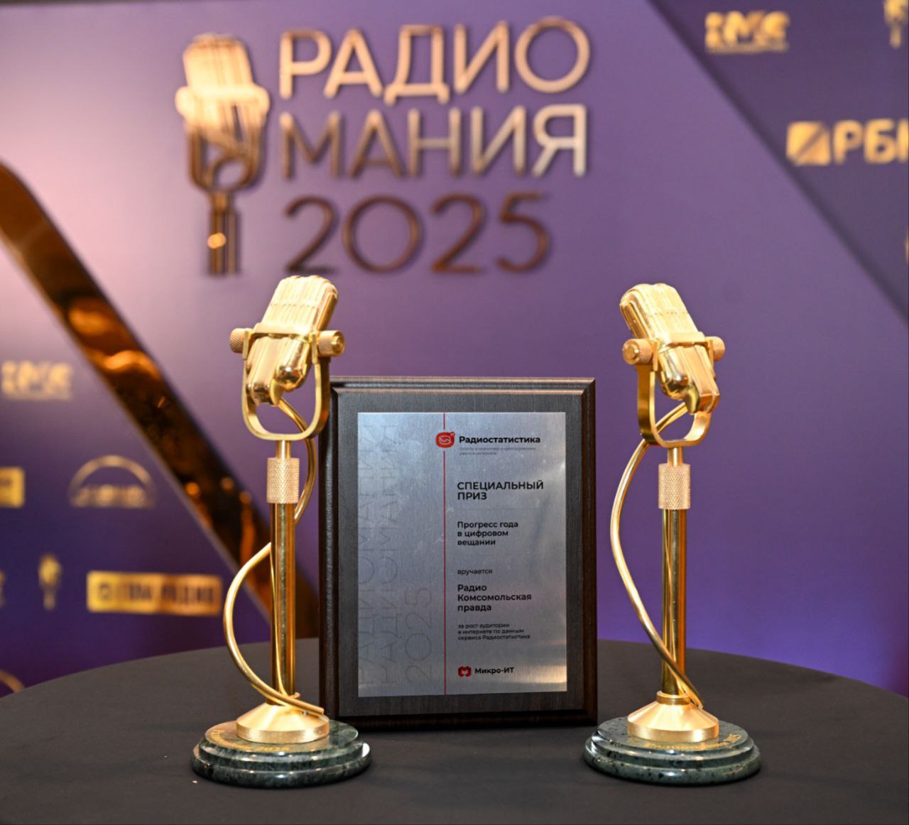 Радио Комсомольская правда получило главную радийную премию за рост интернет аудитории За год количество наших онлайн слушателей увеличилось вдвое Если в 2024 м в интернете нас слушало 2 миллиона человек в месяц то к сегодняшнему дню эта цифра уже 4 миллиона человек Чтобы вы понимали Радиомания это Оскар в мире радио Эту премию получают лучшие станции России К слову на Радиомании 2025 радио КП получило три заветных статуэтки Также мы праздновали победу в номинациях Лучшее интервью радио КП Новосибирск и Свободная номинация Радио КП Екатеринбург Подписаться на truekpru Читать нас в MAX