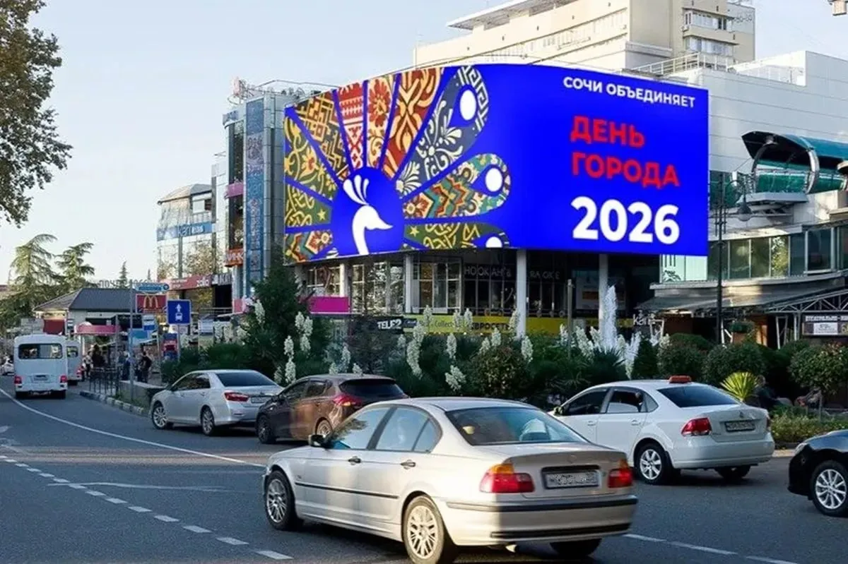 Более мероприятий подготовили к Дню города в Сочи Сочи отметит День города и старт курортного сезона 30 мая а празднование растянется на три дня с 29 по 31 мая Основные площадки Площадь Флага Навагинская улица и Театральная площадь где пройдут концерты фестивали ярмарки и большой вечерний концерт в финальный день Город украсят флагами и тематическим оформлением в стиле посвящённом Году единства народов России kub news ru