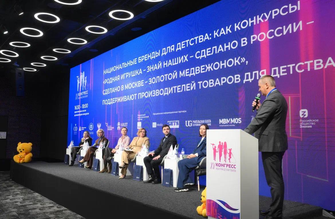 Продвижение под брендом «Сделано в России» укрепит позиции производителей детских товаров на внешнем рынке О возможностях, которые открываются компаниям, рассказала директор программы «Сделано в России» РЭЦ Мария Архипова на XV Юбилейном конгрессе индустрии детских товаров. Так, производители игрушек и товаров для детей могут: Найти партнеров на выставках и бизнес-миссиях при поддержке РЭЦ Разместить продукцию в национальных магазинах Made in Russia на иностранных маркетплейсах Подтвердить высокое качество своей продукции бесплатным добровольным сертификатом «Сделано в России» Больше о «Сделано в России»