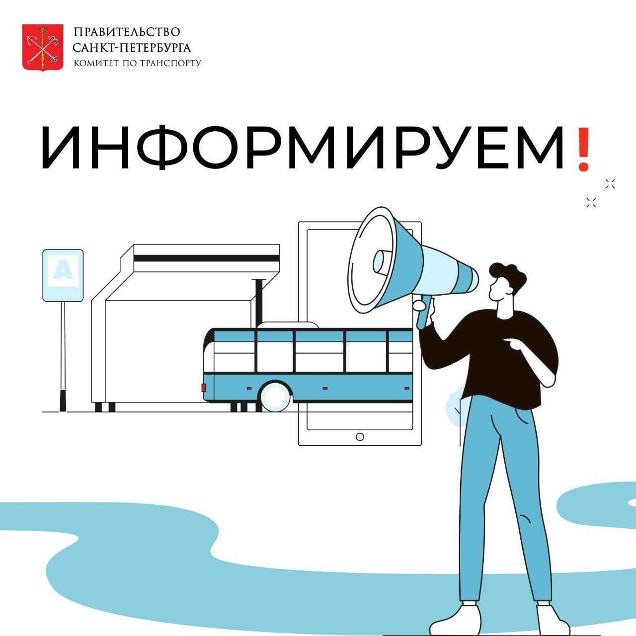 В предстоящие выходные, с 30 на 31 мая, общественный транспорт Петербурга будет работать всю ночь. Особый режим связан с мероприятиями в честь дня рождения города. Метрополитен, а также несколько маршрутов автобусов, троллейбусов и трамваев будут работать в следующем графике: Автобусы № 2, 4, 74, 193, 239, 271 Троллейбусы № 23, 46 Трамвай № 55. Интервал движения наземного транспорта составит не более 30 минут. Поезда метро будут курсировать с интервалом до 8-10 минут. -Петербург Буст канала