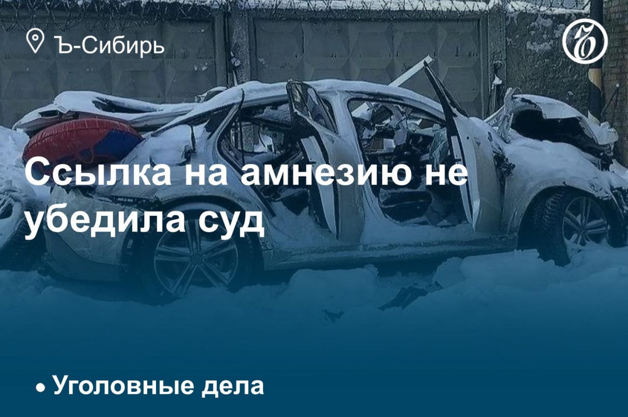 Экс-сотрудник УЭБиПК омского УМВД Евгений Гайдамак получил 10 лет колонии по делу о ДТП с тремя погибшими.   Как установило следствие, в январе 2022 года пьяный полицейский на Mercedes-Benz врезался в фонарный столб, что привело к гибели трех его пассажиров. Виновник ДТП заявил в суде, что помнит нюансы того вечера лишь фрагментарно, уверяя, что ехал на заднем сиденье, однако свою вину признал.   Помимо наказания в виде лишения свободы, суд взыскал с экс-полицейского почти 5 млн руб. в пользу потерпевших.   Подробнее — в материале на сайте «Ъ-Сибирь»