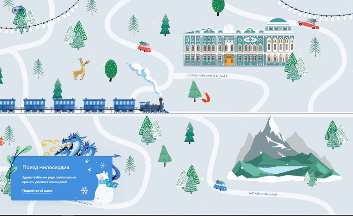 Фонд Милосердие приглашает стать участниками благотворительного марафона   newslipetsk ru fn 1762480 html С 1 декабря фонд Милосердие начал традиционную благотворительную акцию Поезд милосердия Она поможет собрать средства неравнодушных людей на новогодние подарки для тех кому необходимы дополнительная поддержка и внимание   Прислать новость Подписаться