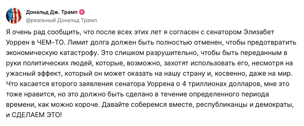 Трамп призвал к полному отказу от предела госдолга США, чтобы «предотвратить экономическую катастрофу»