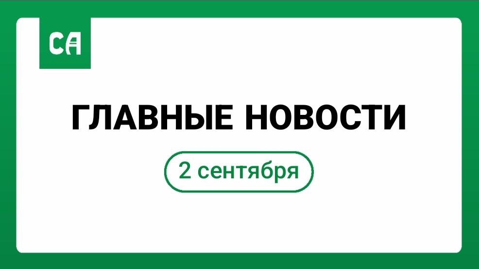 Глава Адыгеи поручил усилить подготовку к XIV Фестивалю адыгейского сыр Жители Майкопа через онлайн опрос определят дизайн код столицы Адыгеи Школа креативных индустрий открылась в Кошехабльском районе Адыгеи В Херсонской области открыли школу после ремонта специалистами из Адыгеи Делегация из Адыгеи представила регион на форуме волонтёров медиков в Москве Предприниматель в Адыгее попал под суд за смерть сотрудника при валке леса Подписаться