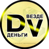 Аватар Телеграм канала: Деньги есть везде