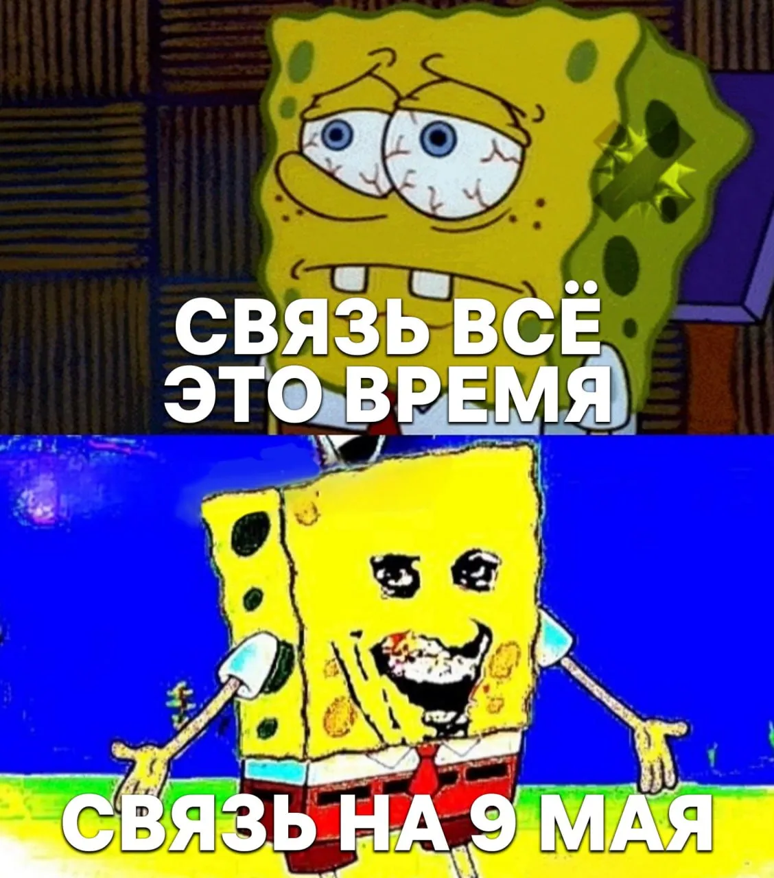 По всей России ввели массовые ограничения мобильного интернета О проблемах сообщают из Екатеринбурга Тюмени Ростова и других регионов В Москве тем временем финальная подготовка к главному Параду Победы П С Админ пишет эту новость найдя редкую работающую точку WiFi НМШ