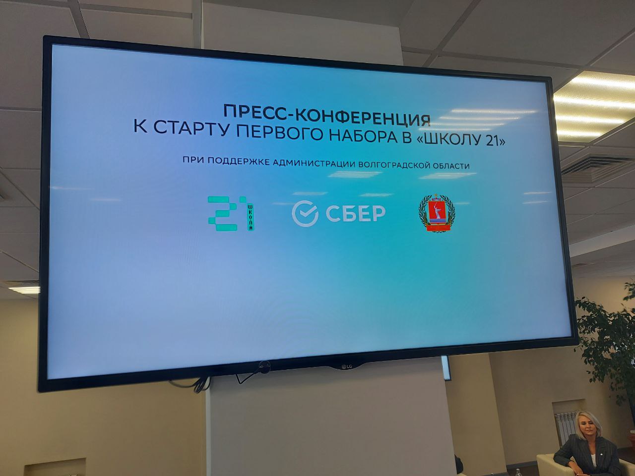 А тем временем в Волгограде стартовал набор на первый отборочный этап в Школу 21 школу цифровых технологий от Сбера где все желающие старше 18 лет независимо от знаний и опыта могут бесплатно получить востребованную ИТ профессию Подробности чуть позже