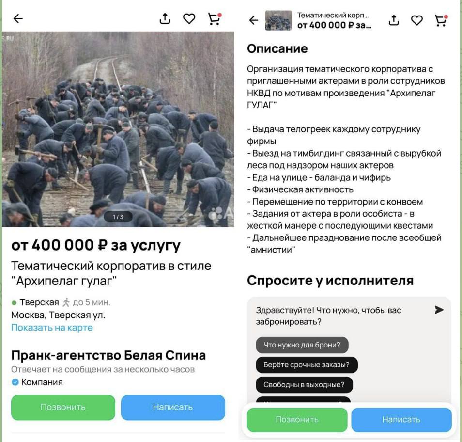 Московское агентство мероприятий вызвало удивление своим чрезмерно креативным подходом: фирма предлагает устроить корпоратив в тематике ГУЛАГа. Трудно описать словами, сколько это вызвало эмоций.