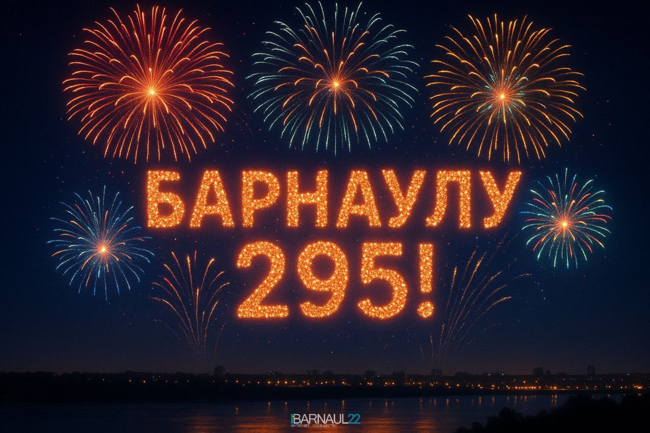 Салют за 2 миллиона: готовьте уши и телефоны - будет красиво!  В Барнауле ищут подрядчика для проведения фестиваля фейерверков «Огненная сюита над Обью». На шоу выделено до 2 млн рублей.  В программу войдут три фейерверк-шоу по 4 минуты минимум. Каждый запуск должен быть цельным, динамичным и с музыкальным сопровождением - треки предоставит заказчик. Среди заявленного «арсенала» - римские свечи, батареи салютов, различные пиротехнические линии и заряды. Финал шоу обещает быть самым ярким - с нарастающей интенсивностью залпов.  Подрядчик также обязан обеспечить охрану площадок и соблюдение техники безопасности.  Фейерверк состоится 30 августа, в День города.    Толк