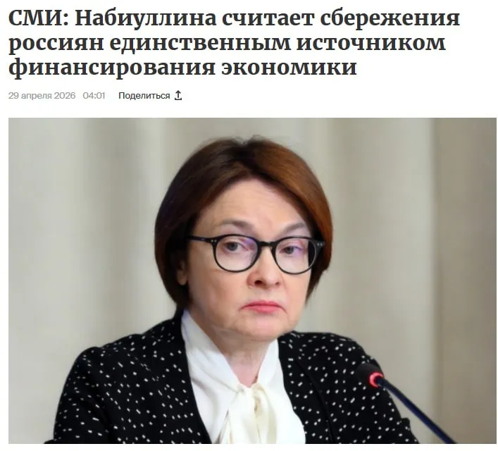 Сбережения россиян стали практически единственным источником финансирования в экономике РФ так как после 2022 года западные рынки капитала для отечественных компаний закрылись сообщает Reuters со ссылкой на главу Центробанка Эльвиру Набиуллину которая выступила на Альфа cаммите До 2022 года нашим заемщикам нашим компаниям были доступны назовем так сбережения граждан Европы США Именно сбережения указала она По ее словам из за низких процентных ставок российские компании могли брать эти сбережения за достаточно низкие ставки Предельно упрощая наш экспортный сектор который брал за рубежом эти кредиты он мог кредитоваться у граждан Европы и США чтобы увеличивать производство товаров которые поставлял туда на экспорт заявила руководитель регулятора Набиуллина указала что в настоящее время мировые сбережения недоступны jkinvest news jkinvest