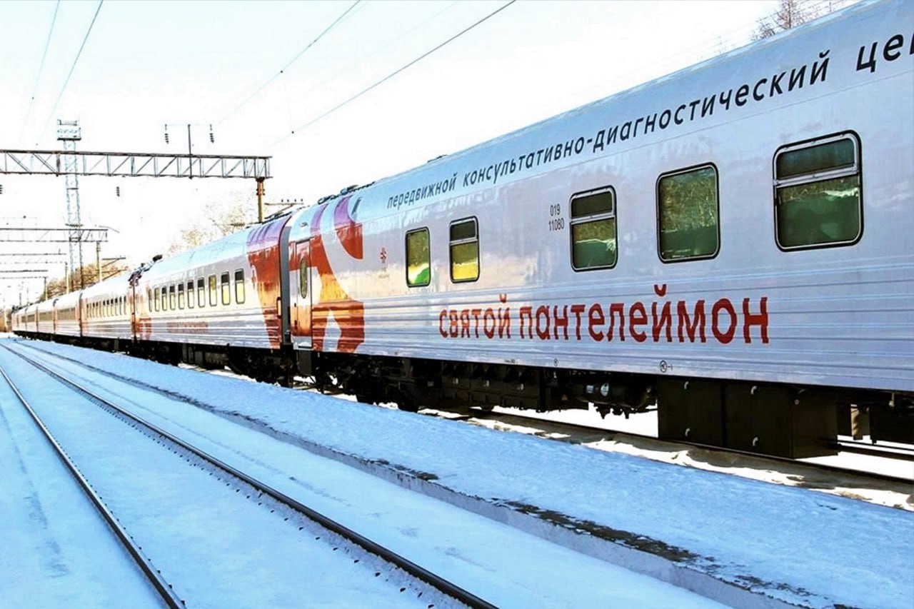 Передвижной клинико диагностический центр ПКДЦ Святой Пантелеймон скоро начнет свою работу в Ленинском районе на станции Ленинск Этот медицинский поезд предназначен для оказания разнообразных медицинских услуг жителям и отдаленных и сельских территорий   ТОЛЬКО 10 и 11 декабря 2025 года жители Ленинского района смогут обратиться к специалистам ПКДЦ Святой Пантелеймон Режим работы 8 00 18 00  Центр предлагает широкий спектр медицинских услуг включая диагностику и лечение различных заболеваний В его составе находятся специализированные вагоны оснащенные своевременным медицинским оборудованием ПРИЕМ ВЕДУТ терапевт эндокринолог невролог офтальнолог кардиолог педиатр оториноларинголог хирург уролог акушер гинеколог стамотолог терапевт клинической лабороторной диагностики эндоскопист функциональной диагностики ультразвуковой диагностики рентгенолог Дополнительно сообщаем в составе поезда функционирует аптечный пункт Оформить предварительный заказ на лекарства можно по электронной почте apteka dkb dv ru По возникающим вопросам можно обратиться в регистратуру ПКДЦ по телефону 8 909 851 17 42 ЕАО ЛенинскийРайон ПКДЦ СвятойПантелеймон