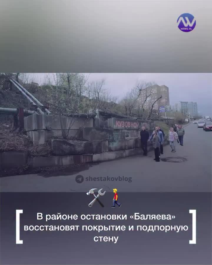 Восстановление покрытия и ремонт подпорной стены у остановки «Баляева»
