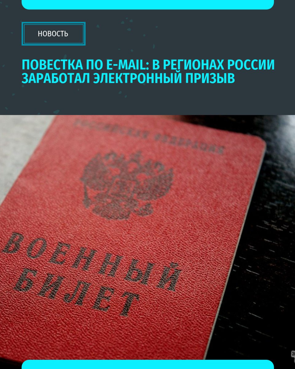 Из нескольких регионов России, в том числе из УрФО, поступают сообщения о частичном запуске единого электронного реестра воинского учета, среди них — ЯНАО. Аналогичные сигналы поступают из Татарстана, Мордовии и Магаданской области. В ЯНАО зафиксирован случай, когда уведомление о внесении в реестр получил мужчина, ранее освобожденный от службы по здоровью категория «В» . При этом в доступной выписке отсутствуют полные данные, а в графе об отсрочке указано «нет» Несмотря на рассылку уведомлений, официальный сайт реестра в настоящее время недоступен — при попытке входа система выдает ошибку «Уральский меридиан»