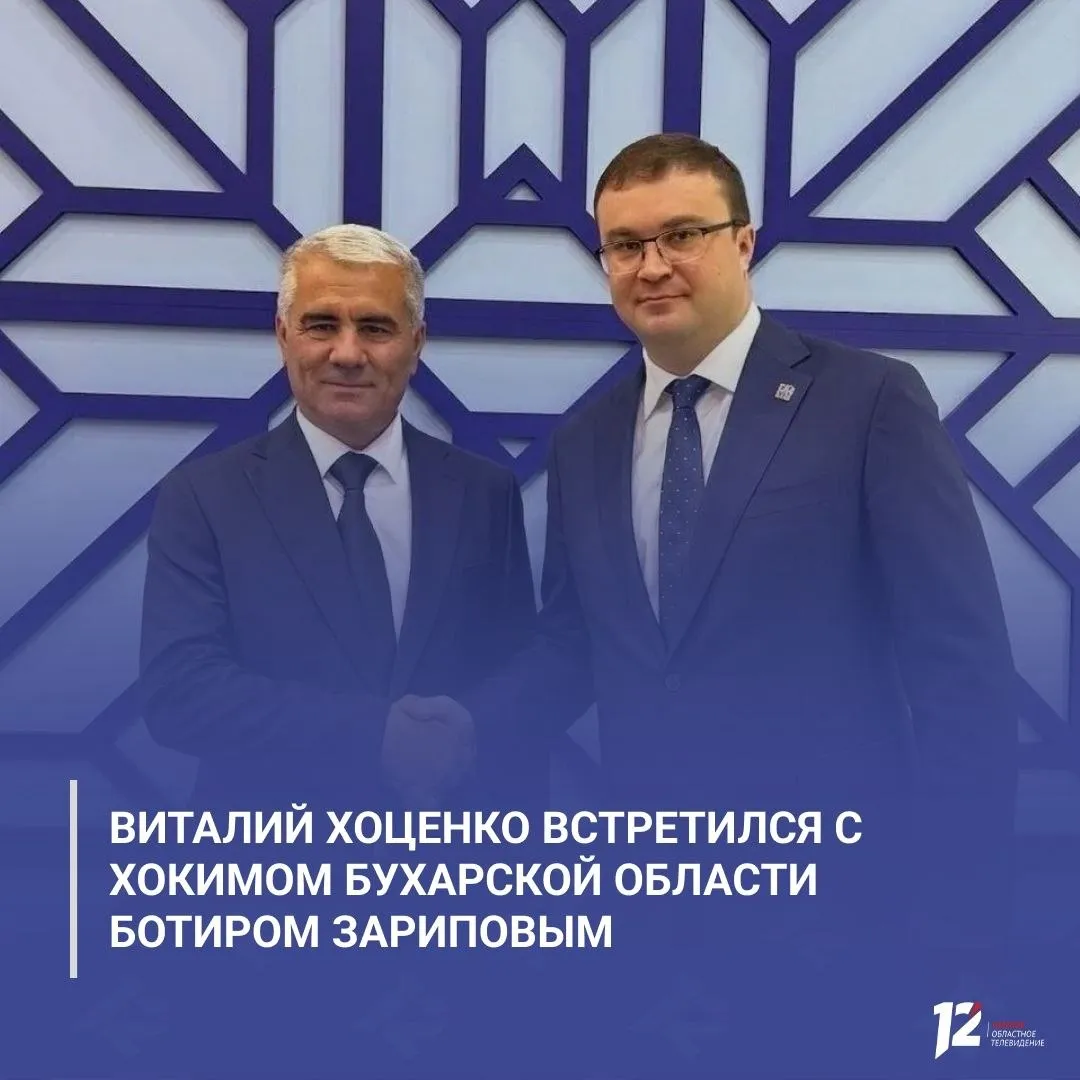 Виталий Хоценко встретился с хокимом Бухарской области Ботиром Зариповым Встреча прошла в рамках рабочей поездки губернатора в Республику Узбекистан Основная тема обсуждения развитие сотрудничества особенно в промышленной сфере Глава региона отметил что омские предприятия уже реализуют проекты в Узбекистане в том числе в сфере теплоэнергетики и подготовки инженерных кадров совместно с Бухарским техническим университетом Виталий Хоценко подчеркнул интерес к долгосрочному и взаимовыгодному партнерству и отметил что Омская область готова к новым совместным инициативам   Подписывайтесь на 12 канал в МАХ