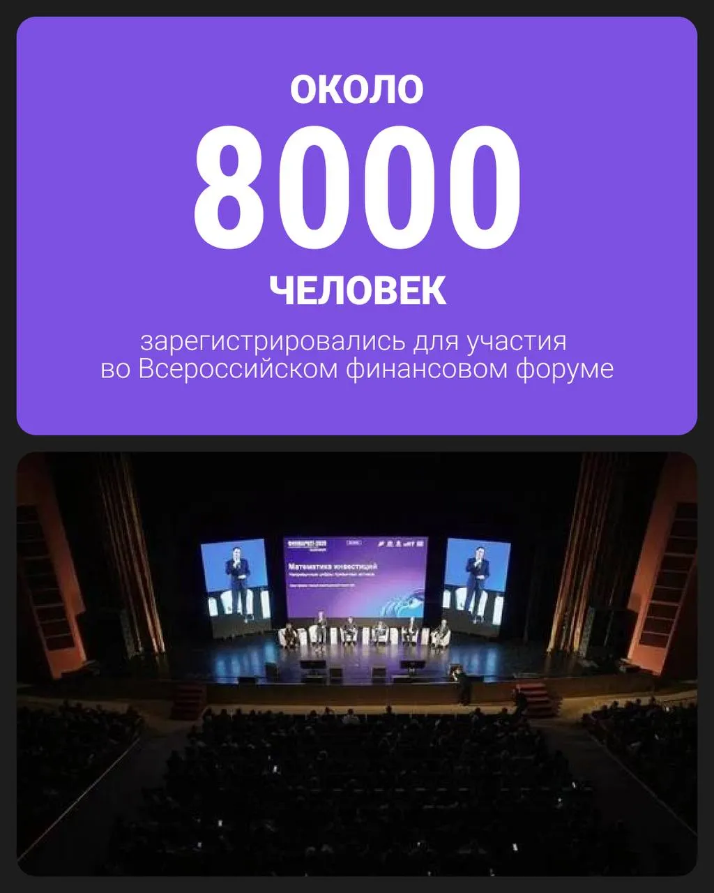 В Екатеринбурге открылся Всероссийский финансовый форум 12 мая стартовал форум Финмаркет одно из главных деловых событий региона На участие в двухдневной программе зарегистрировались около 8000 человек со всей России В программе выступления профессора МГУ Натальи Зубаревич олимпийского чемпиона Алексея Ягудина представителей Банка России крупных компаний и ведущих финансовых экспертов Участники обсуждают экономические тренды поддержку бизнеса современные финтех решения и развитие российских брендов Какие темы стали главными на форуме и кто еще выступает на площадке можно узнать здесь Подпишись на e1 afisha