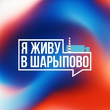 Аватар Телеграм канала: Я живу в Шарыпово | Новости Шарыпово