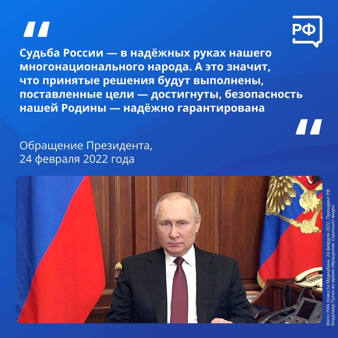 Владимир Владимирович Путин стал Президентом России 25 лет назад. 7 мая 2000 года глава государства торжественно пообещал служить народу, работать открыто и честно. Памятные цитаты Президента — в карточках. Объясняем.РФ