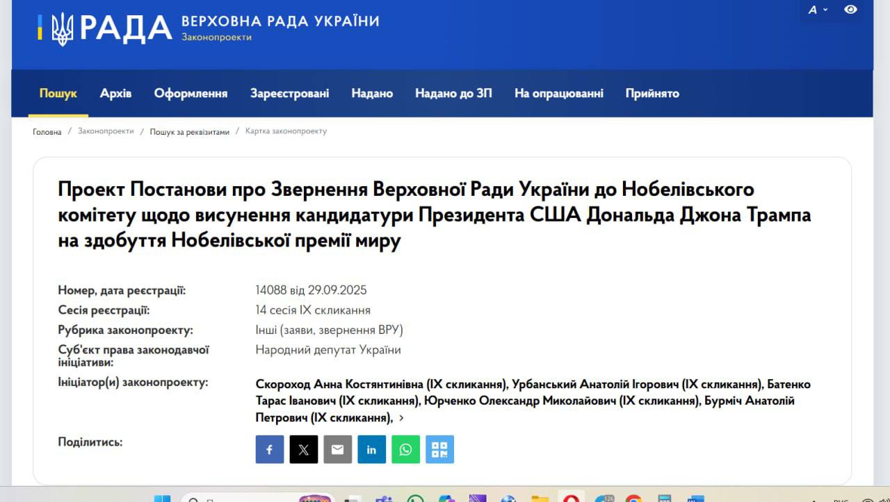 Группа депутатов Верховной Рады Украины внесла на рассмотрение проект постановления о номинации Трампа на Нобелевскую премию мира Текста пока нет так что непонятно за какие именно заслуги но аккурат после последних заявлений его самого и например Вэнса Я раньше писал что за стремление к миру премию мира Трампу не дадут Вот если разжигать войну это другое дело такое поддерживают Олег Царёв Подписаться