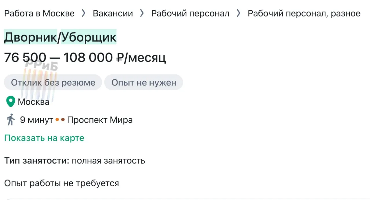 В Москве ищут дворника на зарплату в 108 тысяч рублей Причём это сумма уже после уплаты налогов В Питере максимальный оклад на таких вакансиях 70 9 тысяч рублей Я в МАХ по ссылке