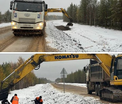 Первый снег в Поморье не помешал завершению ремонта на 32-километровом участке дороги  Архангельск – Мезень. Подрядчик успешно восстановил и закрепил дорогу, проложил земляное полотно и уложил дорожное покрытие из щебеночно-песчано-гравийной смеси. Общая готовность объекта составляет более 90%, отметил министр транспорта Архангельской области Сергей Роднев. В настоящее время подрядчик проводит прочистку и укрепление водоотводных канав, устраивает бермы под дорожные знаки, а также устанавливает сами дорожные знаки и сигнальные столбы. Согласно условиям контракта, подрядчик обязан завершить ремонт трассы к концу октября.