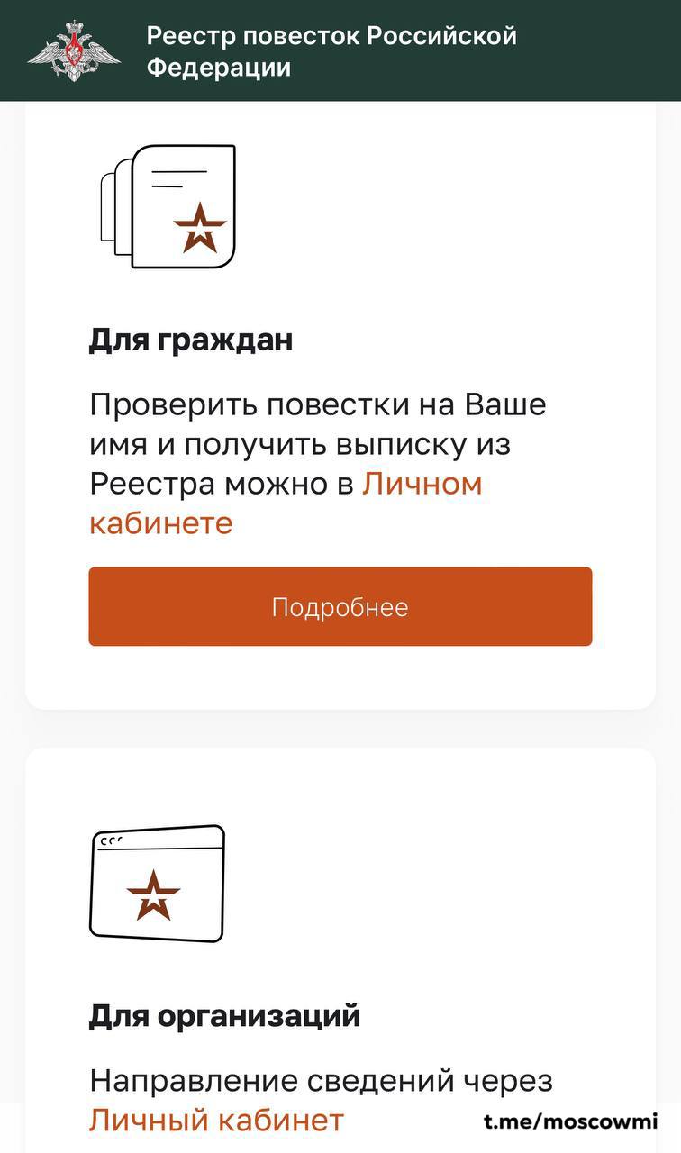 Реестр повесток полноценно заработал по всей России. Теперь можно войти в личный кабинет, проверить наличие повесток и заказать выписку. Если запись о человеке появится в реестре, ему автоматически запретят выезд из страны, а при неявке в военкомат нельзя будет управлять машиной, получать кредиты и займы, покупать или продавать недвижимость и регистрировать ИП.