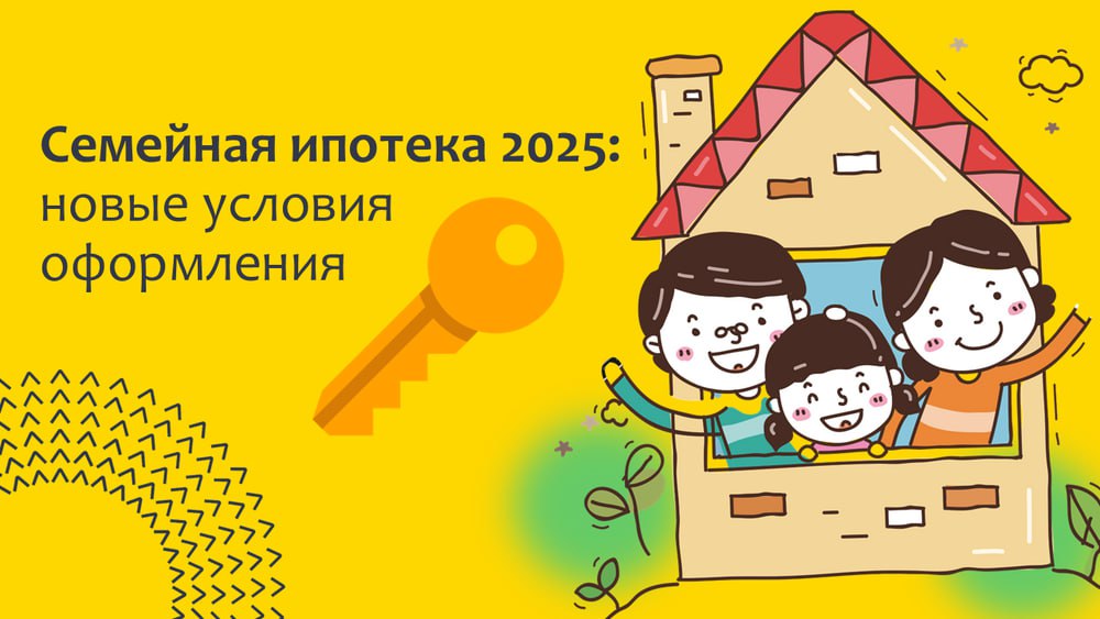 В правительстве заявили об отсутствии денег на расширение льготной ипотеки. Сегодня семейная ипотека доступна семьям с детьми до 6 лет, а также тем, где воспитывается ребенок-инвалид до 18 лет. Ставка по ней начинается от 6%, а максимальная сумма — 15 млн рублей. Если денег на развитие семей нет у правительства, откуда они возьмутся у людей, которые и одного ребенка еле тянут вдвоем? Riddle
