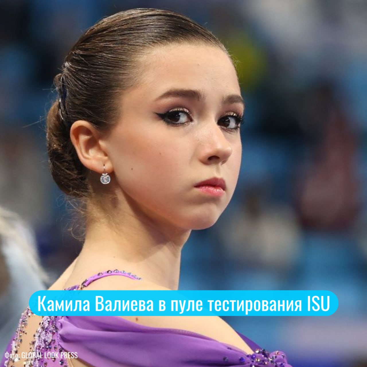 Международный союз конькобежцев ISU опубликовал список спортсменов на сезон 2025/26, включенных в регистрируемый пул допинг-тестирования. Среди 24 россиян значится и Камила Валиева. Напомним: В январе 2024 Валиева получила 4-летнюю дисквалификацию с аннулированием результатов с декабря 2021 за нарушение антидопинговых правил. Ее апелляция была отклонена. Включение в тестовый пул НЕ означает автоматического допуска к соревнованиям – это лишь означает, что спортсмен обязан сообщать о своем местонахождении для внезапных тестов. #ЯНаСпорте #ISU #КамилаВалиева Я на спорте