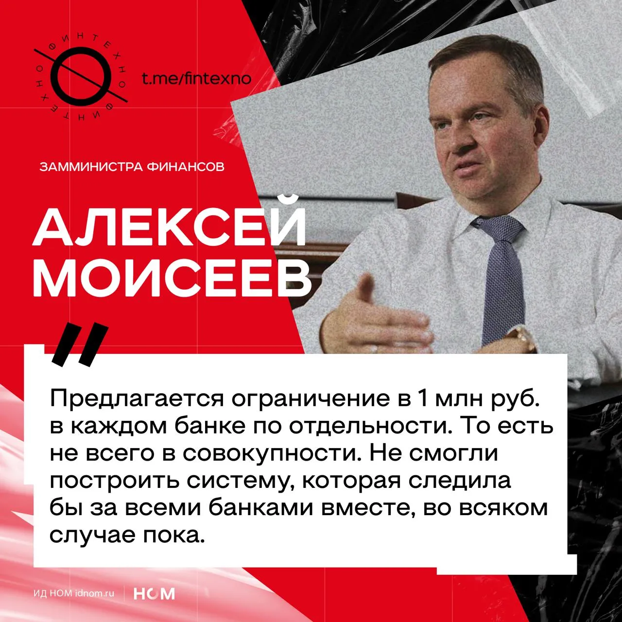 Минфин согласовал ограничение для физлиц на внесение наличных через банкоматы оно может вступить в силу уже осенью Какой период будет установлен для 1 млн рублей пока не понятно Финтехно в Telegram в MAX