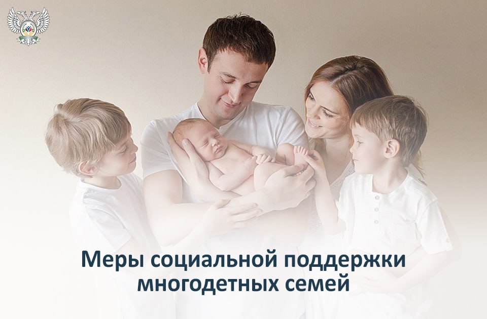 Новые меры поддержки многодетных семей В краевом парламенте приняли закон о расширении социальной поддержки многодетных семей. Основные изменения: Введение единовременной выплаты 5000 рублей на подготовку детей к школе Расширение существующих льгот Новая система компенсации ЖКХ предусматривает прогрессивный подход: 35% для семей с 4 детьми 40% для семей с 5 детьми 45% для семей с 6 детьми 50% для семей с 7 и более детьми Выплата на подготовку к школе будет предоставляться ежегодно всем многодетным семьям. Право на получение имеет один из родителей, усыновителей, опекунов или попечителей на каждого ребенка до 18 лет. Председатель Закдумы подчеркнул, что система социальной поддержки семей с детьми является ключевым фактором развития региона. , чтобы быть в курсе всех важных новостей! #Николаевск27 #Николаевск_на_Амуре #соцзащита #многодетные #льготы #новости #поддержка