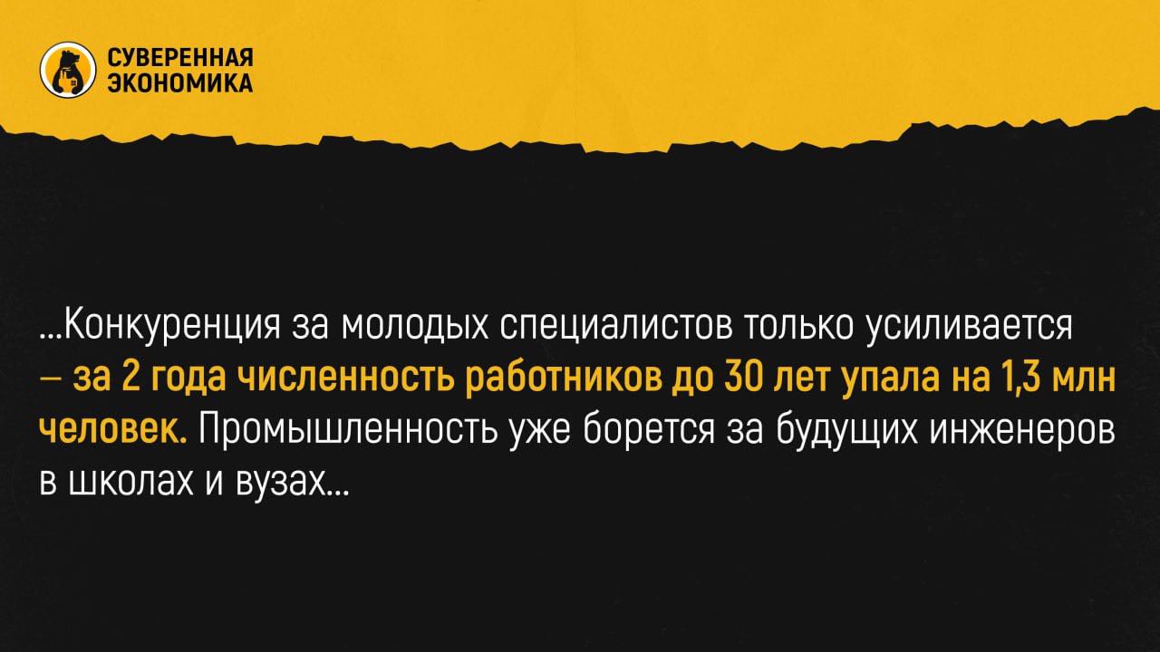 Адаптируйся сам заводы вкладываются в новичков но те сбегают быстрее чем окупается обучение Российские промышленные предприятия продолжают массово тратить деньги на акклиматизацию молодых сотрудников но результаты плачевны Только четверти заводов удается удержать новичков дольше года Исследование компании Поток показало что 75 предприятий вкладывают в онбординг знакомство нового сотрудника с рабочим процессом десятки тысяч рублей однако почти половина из них не понимает кто вообще отвечает за этот процесс руководитель HR или сам как нибудь адаптируется На выходе деньги потрачены наставники перегружены а цеха снова пустеют Заводы пытаются подружить молодежь с производством через welcome боксы чаты в мессенджерах и корпоративные порталы но как выяснилось главное чего не хватает это живой наставник и внятный план Молодые кадры столкнувшись с реальностью вместо карьеры мечты уходят 60 из за несбывшихся ожиданий 43 не справившись с нагрузкой 26 потому что просто не вписались И пока компании гордо внедряют программы онбординга сами они похоже нуждаются в адаптации к новым поколениям которые хотят не инструкций а смысла и нормальной среды Конкуренция за молодых специалистов только усиливается за 2 года численность работников до 30 лет упала на 1 3 млн человек Промышленность уже борется за будущих инженеров в школах и вузах но без пересмотра подхода к управлению людьми даже самые дорогие программы адаптации рискуют остаться тем чем они сейчас и являются дорогостоящим ритуалом знакомства перед уходом В среднем около 40 компаний в России имеют какую то программу адаптации рассказала Суверенной экономике HR консультант Зулия Лоикова Однако полноценная система внедрения с KPI и постоянными улучшениями есть примерно в 15 этих компаний Онбординг стал активнее использоваться после 2022 года когда работодатели осознали важность удержания персонала Он помогает снизить текучку на испытательном сроке поэтому ему начали уделять больше внимания отметила эксперт На адаптацию одного человека тратят в среднем от 10 тыс до 50 тыс В эту цену могут входить набор новичка мерч компании и организация обучения тренера или онлайн курсы Подписывайтесь на Суверенку в MAX