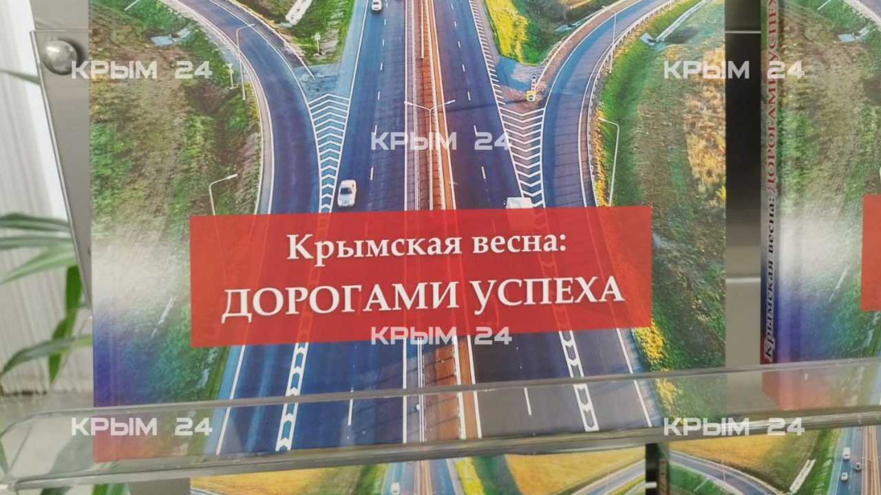 В Симферополе презентовали фотозону с Путиным, Аксёновым и Константиновым  Фотозона с портретами Президента России Владимира Путина, Главы Республики Крым Сергея Аксёнова и председателя Госсовета РК Владимира Константинова изготовлена ялтинскими художниками, которые создали экспозицию «Ялта 2.0» в Ливадии.  Также в столице Крыма презентовали фотоальбом «Крым: дорогами успеха», в котором собраны все достижения полуострова за последние 11 лет.  Крым 24