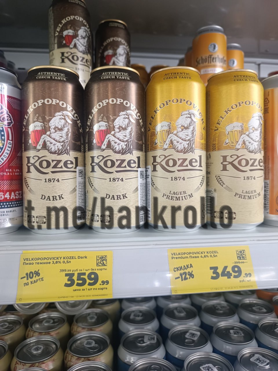 Пиво Kozel теперь продают за 360 рублей по акции. Без скидки оно обойдётся в 400 рублей. Ещё в 2024 году банка стоила меньше сотни рублей.
