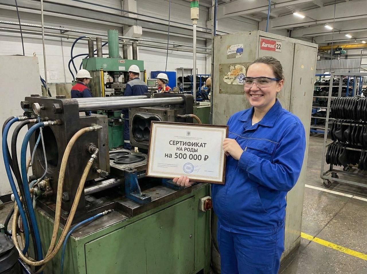 500 тысяч за рождение ребенка будет платить работницам барнаульский завод РТИ В цехах работают 62 женщин многие откладывают рождение ребенка на потом В год всего двое уходящих в декрет Руководство решило повлиять на демографическую ситуацию Совместно с правительство АК подписано соглашение о выплате полумиллиона рублей за рождение ребенка МЫ В МАХ