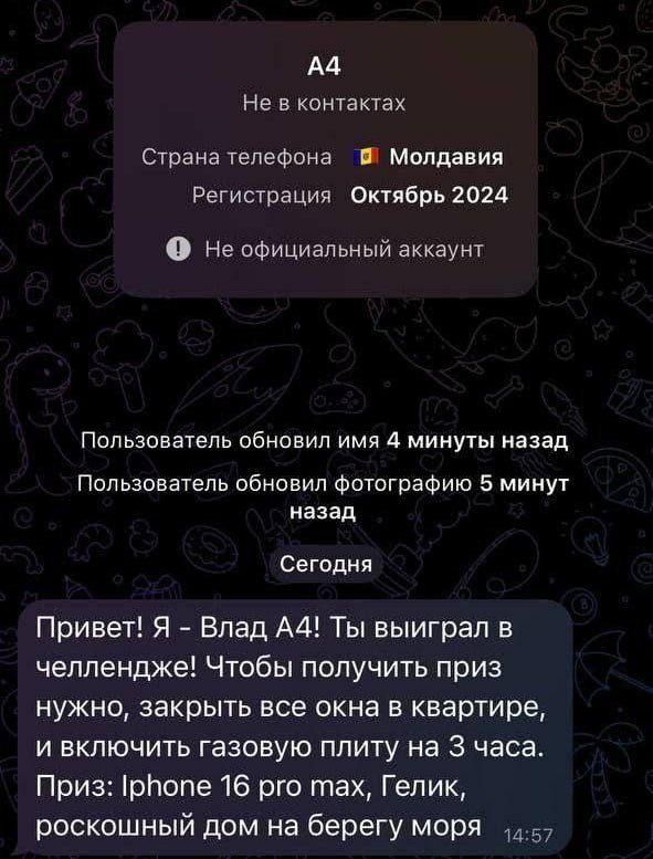 В Telegram появились опасные чат-боты 22 июня в бендерскую милицию обратился мужчина — его дочери-подростку пришло угрожающее сообщение в Telegram. Через чат-бот якобы от блогера Влад А4 детям рассылают опасные задания: закрыть окна, включить газ и оставить плиту включённой на несколько часов, обещая за это «призы». МВД предупреждает: такие «челленджи» смертельно опасны — возможны отравление, потеря сознания и смерть. Родителям советуют проверять гаджеты детей, ограничить доступ к анонимным чатам, настроить родительский контроль и блокировать подозрительные боты.
