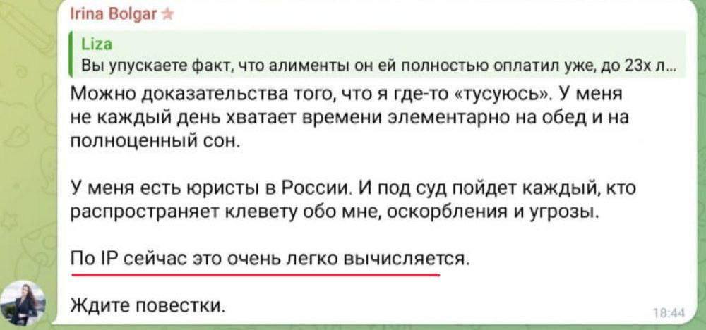 Ирина Болгар угрожает вычислить по IP каждого, кто пишет про неё плохие комментарии.   С этого дня на канале больше не будет постов про Болгар, у меня нет армии юристов