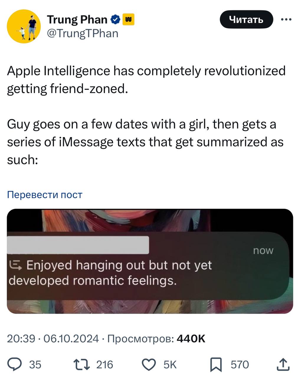 АХАХА, Apple Intelligence - это революция во френдзоне.  Чувак получил серию сообщений от девушки, с которой ходил на свидание, а AI услужливо сделал саммари, почему именно парня отшили