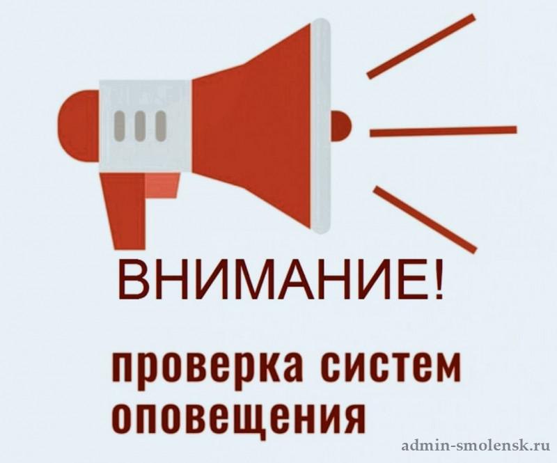 Систему оповещения проверят в Хабаровском крае  02 октября в 10-40 в Хабаровском крае состоится комплексная проверка системы оповещения. В этот день во всех населенных пунктах сработают электросирены и другие звуковые устройства. Жителей региона просят сохранять спокойствие. Такая проверка по плану должна проходить дважды в год – осенью и весной.