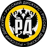 Аватар Телеграм канала: Объясняет Readovka