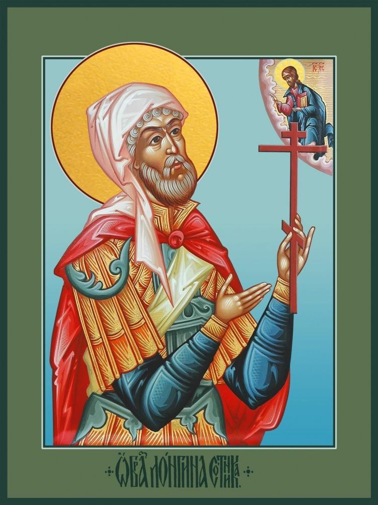 29 октября 2025 года Православная церковь будет отмечать память мученика Лонгина Сотника иже при Кресте Господнем Лонгин был римским воином из Каппадокии и состоял на службе у римского правителя Иудеи Понтия Пилата Во время казни Спасителя отряд которым командовал Лонгин стоял на страже вокруг Голгофы у самого подножия святого Креста Лонгин стал свидетелем страданий смерти и Воскресения Христа а также сопровождавших их чудес что привело его к вере Он уверовал во Христа и возвратившись на родину стал проповедовать там Евангелие По проискам иудеев Пилат послал воинов которые обезглавили Лонгина Главу мученика принесли в Иерусалим а затем выбросили за стенами города где она была чудесно обретена слепой женщиной получившей при этом прозрение