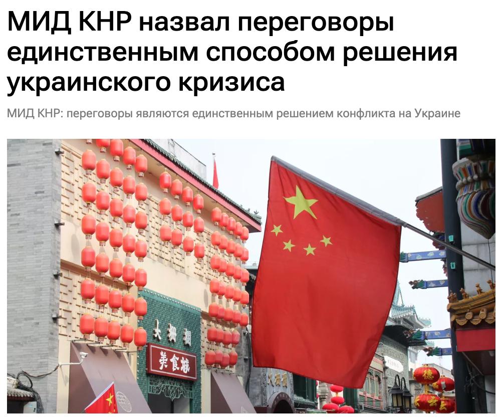Переговоры являются единственным действенным способом разрешения украинского кризиса, заявил официальный представитель МИД КНР Линь Цзянь. «Китай всегда считал, что диалог и переговоры являются единственным осуществимым способом урегулирования украинского кризиса», — ответил он на просьбу прокомментировать угрозы и ультиматумы Трампа России.