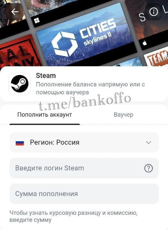 Steam россияне теперь могут пополнить через RuStore. Сделать это можно в разделе «Киоск».