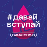 Аватар Телеграм канала: Центр крови ФМБА России